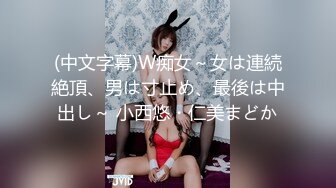 (中文字幕)W痴女～女は連続絶頂、男は寸止め、最後は中出し～ 小西悠・仁美まどか