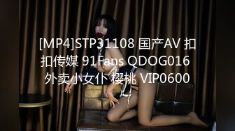 小东全国寻妹 探花 2020.12.25【666小祁探花】酒店约操风骚小少妇，饥渴人妻兼职赚外快，娇喘不断欲望满足，1080P高清修复版