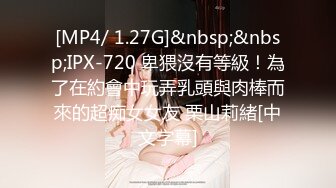 [MP4/ 1.27G]&nbsp;&nbsp;IPX-720 卑猥沒有等級！為了在約會中玩弄乳頭與肉棒而來的超痴女女友 栗山莉緒[中文字幕]