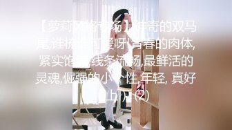 老公好棒好舒服主人还要”对话淫荡，嫩妹调教大神【算啊会】美乳粉屄小美女被开发成纯纯小母狗，饥渴淫叫的样子好刺激