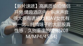 [MP4]STP23894 操良家短发小姑娘 黑色丝袜跪地深喉 翘起肥臀摸穴 后入撞击拍打 屁股多红了 VIP2209