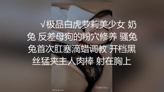 变态骚母狗【助理莹莹】淫乱爆操~深喉猛插【35V】 (29)