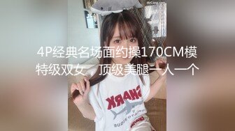 最新7月无水首发福利！推特淫贱浪女【灯火不见阑珊】超强人前露出3飞女女，3男1女成人麻将大方露奶乳钉抢眼