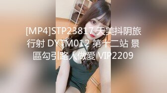 STP14019 老哥约了个俄罗斯大洋妞TP啪啪，丰满大奶口交大力猛操很是诱惑喜欢不要错过