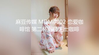 最新流出FC2-PPV无修正系列高端约炮网红极品正妹人美馒头B又嫩尤其是阴毛超级有个性中出内射