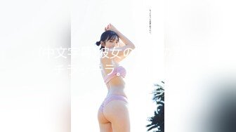 22岁漂亮川妹子，一对大白兔惹人爱，乳交口交