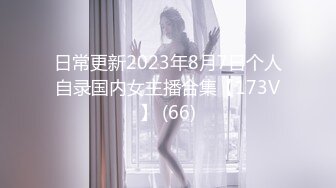 性感金发妹子Elsa Jean和猛男激情啪啪啪