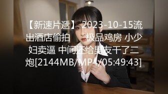 [MP4/ 412M]&nbsp; 漂亮小姐姐户外啪啪