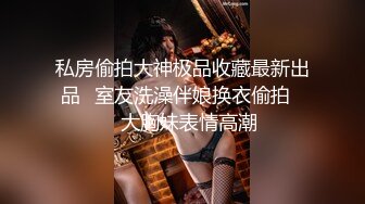 极度反差~揉逼自慰~超漂亮【04年艺校学妹】超大合集 【190V】 (5)