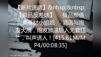 [MP4/ 165M] 漂亮美女 一张漂亮精致的脸蛋 一对哗哗的D奶 白皙的皮肤 丰满的身材 被操的骚叫不停