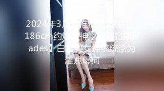 《重磅VIP精品?泄密》新维拉舞团上流御姐极品身材女神智贤为赚大钱顶格私拍高叉透视热舞揉奶紫薇足交抠逼骚叫全程超带感