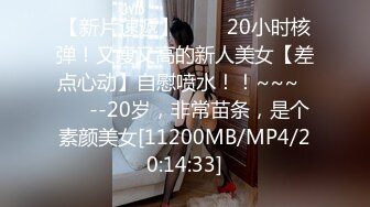 [MP4]【萝莉和御姐姐妹花】开裆黑丝上位骑乘，两女69互舔骚逼呻吟娇喘诱人，很是诱惑喜欢不要错过