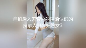 自拍后入无套内射陌陌认识的良家人妻少妇熟女3