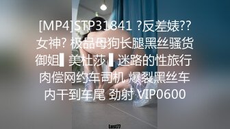 [MP4]STP31841 ?反差婊??女神? 极品母狗长腿黑丝骚货御姐▌美杜莎 ▌迷路的性旅行 肉偿网约车司机 爆裂黑丝车内干到车尾 劲射 VIP0600