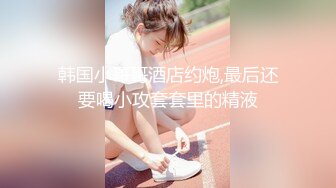 【新速片遞】 【极品反差❤️美女】哇塞郳郳✨ 6.17黑丝尤物各种制服诱惑 极骚色诱挑逗 18cm阳具疯狂抽刺蜜穴 爆浆榨精催射[1G/MP4/2:25:29]