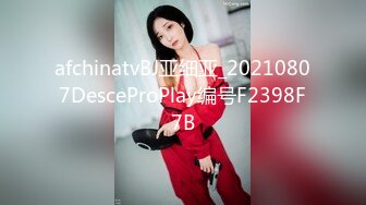 afchinatvBJ亚细亚_20210807DesceProPlay编号F2398F7B