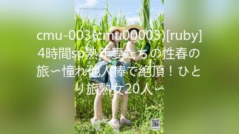 帳篷裡的春天 果寶寶 全裸无遮的游戏 露天的欢乐时光[118P/390M]