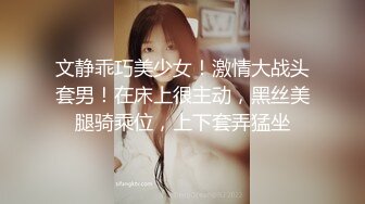 文静乖巧美少女！激情大战头套男！在床上很主动，黑丝美腿骑乘位，上下套弄猛坐