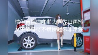 [MP4]良家小姐姐 聊天记录各种撩 酒店相拥好亲热 苗条美腿 射了半套精液 妹子提着调侃