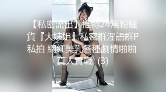 性感少妇换上情趣内衣自拍留念 以为将是)