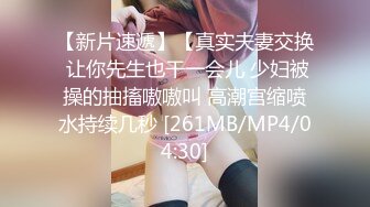 GS自购-售价22【 KFC 】极品美女独自逛服装店。超薄肉丝袜窄内尿湿了一点