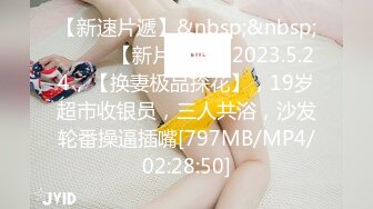 [MP4/785M]3/23最新 高傲爆乳女上司无套操的眼神迷离淫叫也要乖乖低头VIP1196