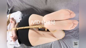 JVID 佳佳兒