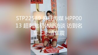 STP22589 麻豆传媒 HPP0013 超刺激初体验访谈 访到名车上忘情车震