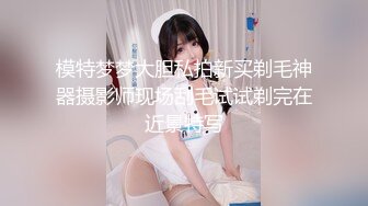 [MP4/ 801M] 身材爆好的美腿萝莉全身粉嫩