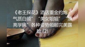 外表清纯短发18学生妹为赚钱拍摄，娇小身材无毛嫩穴，抱在身上扣穴