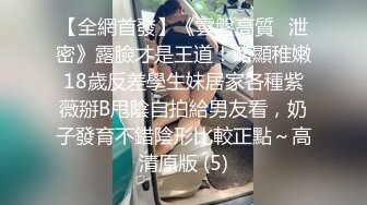 真厉害 和两个丰满美女一起到宾馆做爱，奶子鼓胀服饰紧绷，啪啪你吸我舔双飞操穴尽情起伏驰骋娇吟响亮