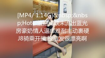 STP27751 周末新人萌妹子和男友收费房！脱下内裤玩穴！大屁股骑乘位打桩，穿上黑丝袜，怼着骚穴就是操