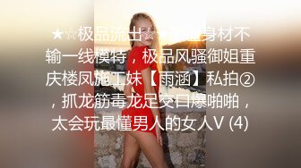 【极品淫乱疯狂性爱】超淫整活博主『控射女主』调教男M换妻TS淫啪③多人淫乱群交 骑乘轮操 (2)