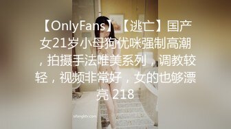 【OnlyFans】【逃亡】国产女21岁小母狗优咪强制高潮，拍摄手法唯美系列，调教较轻，视频非常好，女的也够漂亮 218