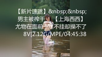 《魔手外购极品CP》酒吧女厕定点偸拍一波接一波美少妇和漂亮小姐姐方便~都挺讲究卫生的高高撅起大屁股嘘嘘 (3)