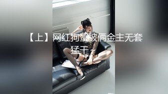 【新速片遞】&nbsp;&nbsp;黑丝高跟极品御姐来袭，大奶子晃的直眼晕，全程露脸发骚，给狼友看自己性爱视频，揉奶玩逼淫声荡语不断真骚[299MB/MP4/42:09]