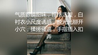 蜂腰翘臀大长腿把女神开发成发情的小母狗 你的女神有钱人的母狗 超极品身材反差尤物掰开美腿插小骚逼