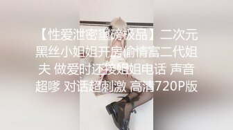 [MP4]【顶级美乳❤️蜜桃臀娇娇】顶级美乳小骚货淫声浪语极致挑逗诱惑 全裸浴室春光 魔鬼身材