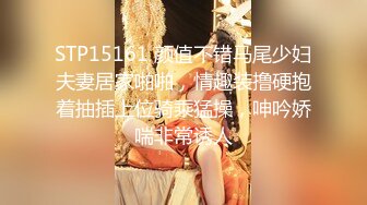 STP26204 ?绿意盎然? 绿妻大神记录极品淫荡娇妻▌亨利夫妻▌情趣兔女郎吸阳采精 精湛口技单男爆射 天花板级肉棒潮吹高潮