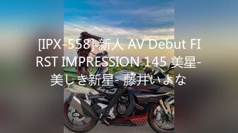 [IPX-558] 新人 AV Debut FIRST IMPRESSION 145 美星-美しき新星- 藤井いよな