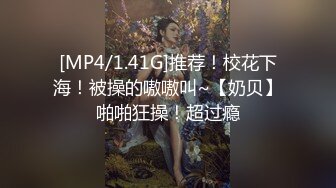 先天約炮聖體【91Mrber泰迪約炮】各種極品反差學妹 收集68部系列之45