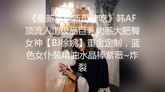 《最新顶流资源》明星气质PANS女神反差小姐姐【李沫】私拍兔女郎情趣吊带~大姨妈期间直接露B~摄影师太骚了我又看到尾巴了