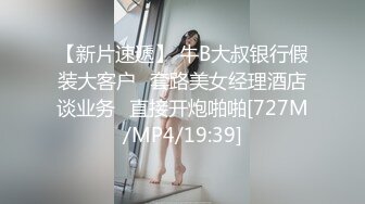 “你鸡巴好长啊”对白搞笑高挑性感身材模特毛婷兼车模大尺度私拍被土豪潜规则此女久战沙场真的骚1080P无水原版