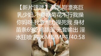 《极品重磅泄密》一代女神露出王者！推推长腿反差婊草莓穆斯塔户外极限露出3P无视被路人看见无水印完整版 [747M/MP4]