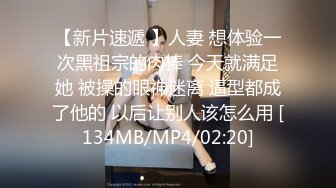 [MP4/ 782M] 全程第三视角，啪啪狠狠打桩，大奶子乱颤 操的乐开了花 群P三女战一男