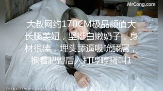 大叔网约170CM极品颜值大长腿美妞，坚挺白嫩奶子，身材很棒，埋头舔逼吸吮舔屌，抱着肥臀后入打哼哼骚叫1