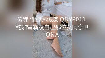 核弹！一群小女孩被干了~20小时~【同学双倍快乐】三飞，男主睡着了，女的偷偷把他舔硬，真TM会玩 (2)