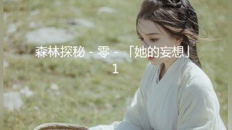 【新片速遞】&nbsp;&nbsp; 大叔酒店约炮美女同事换上情趣丝网⭐各种姿势操⭐完美露脸[782M/MP4/17:54]