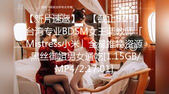 【泄密流出】外站新流出-極品身材美女私房尺度私拍流出 各種啪啪口交日常 稀缺資源值得收藏～30V原版高清 (4)