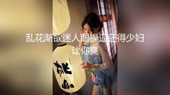 [MP4/710MB]專操極品尤物大神『捅主任』小騷貨說我比昨天大好多，嫩穴小騷妹主動騎乘大肉棒